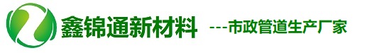 成都鑫錦通新材料科技有限公司